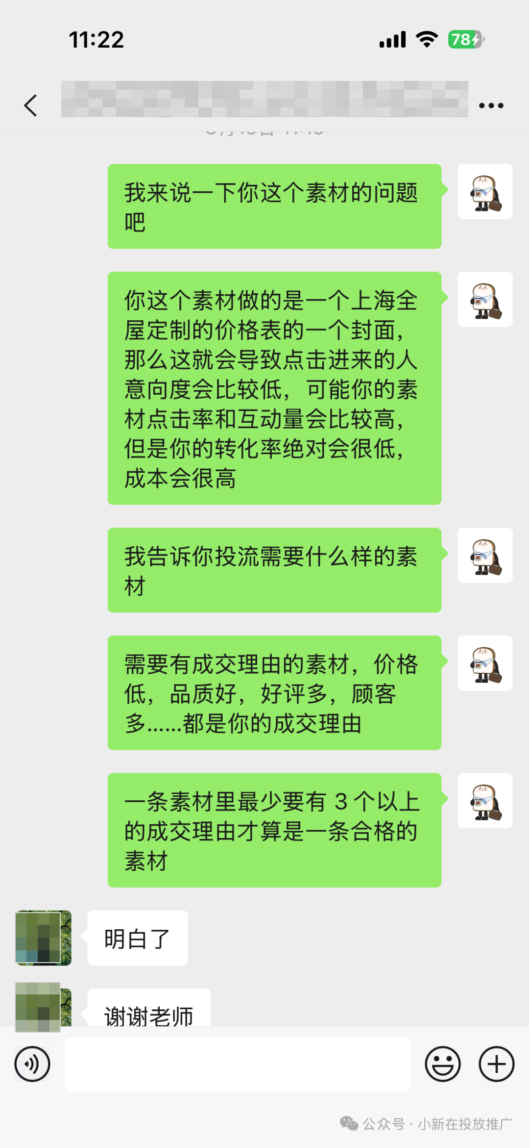 客户好评截图 01