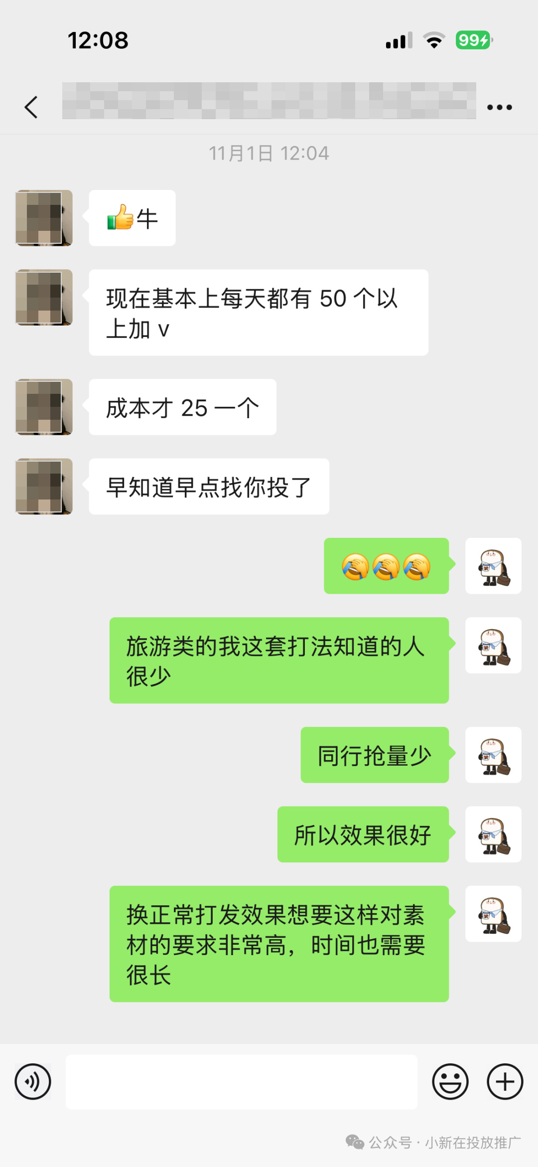 客户好评截图 02