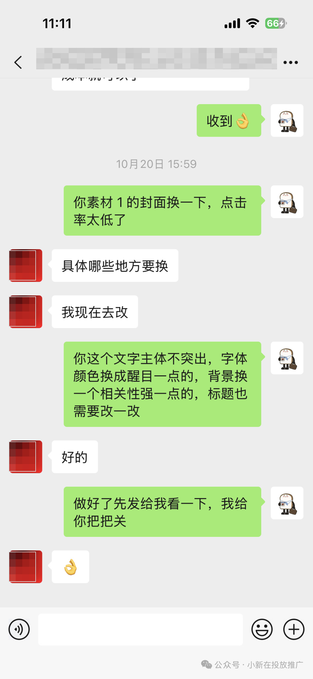 客户好评截图 03