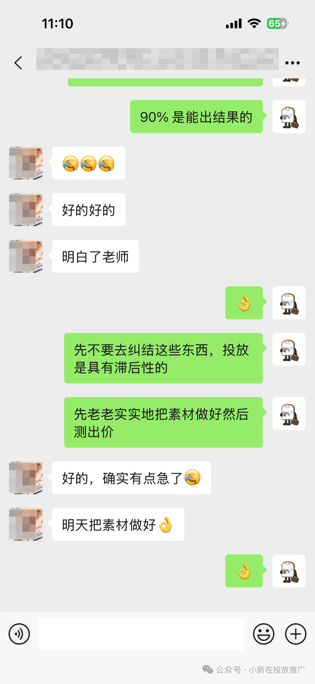客户好评截图 04
