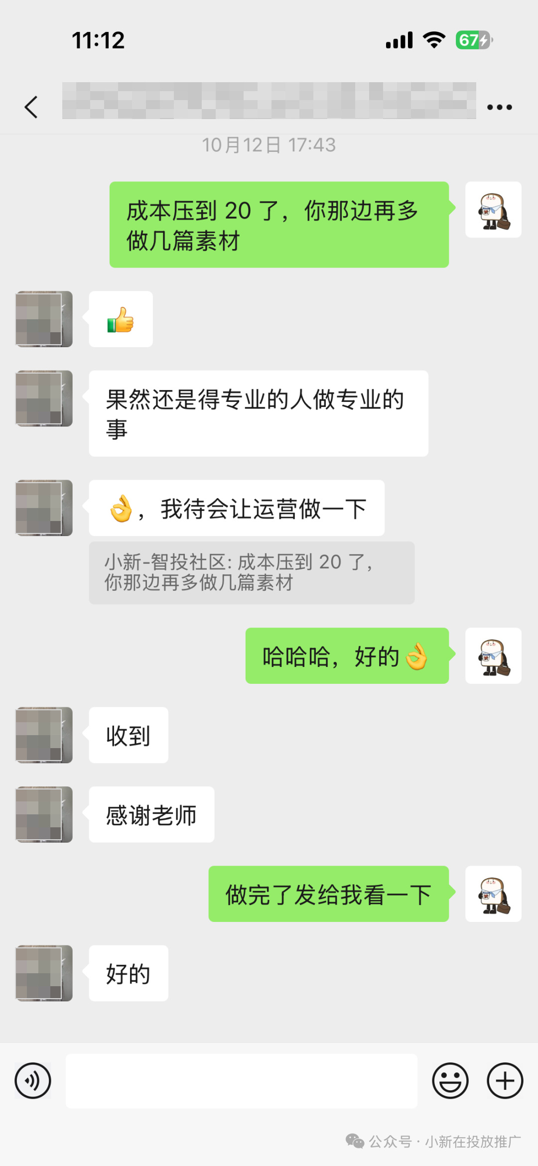 客户好评截图 05